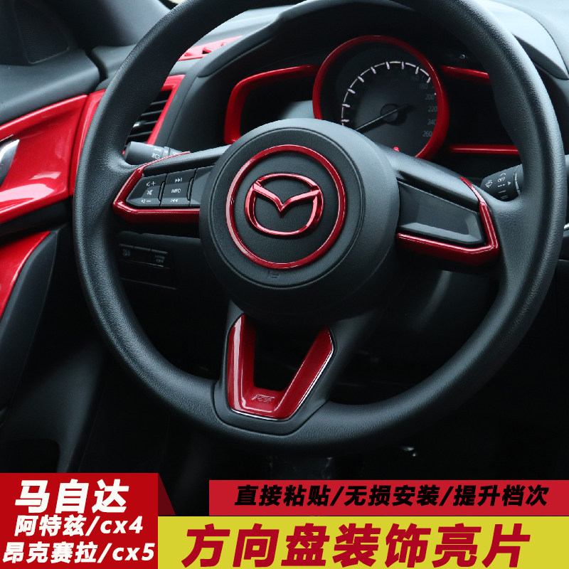 昂克赛拉阿特兹内饰碳纤维方向盘车标