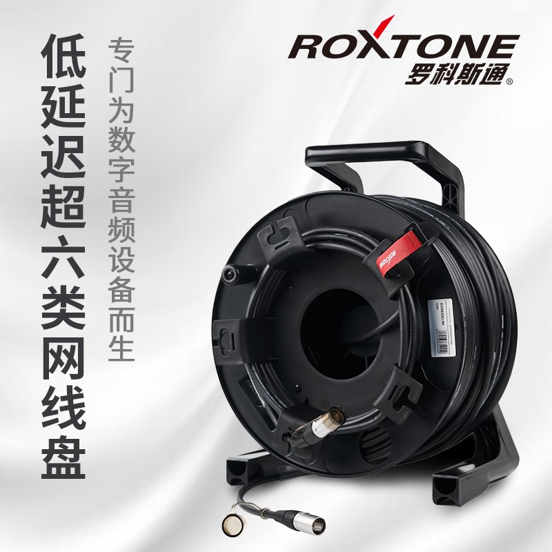 roxtone低延迟超六类网线车绕线盘连m32迈达斯数字调音台网络缆车