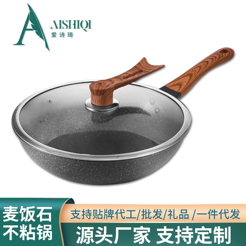 韩式木柄麦饭石炒锅玻璃盖不粘锅商务馈赠平底品锅炉灶通用