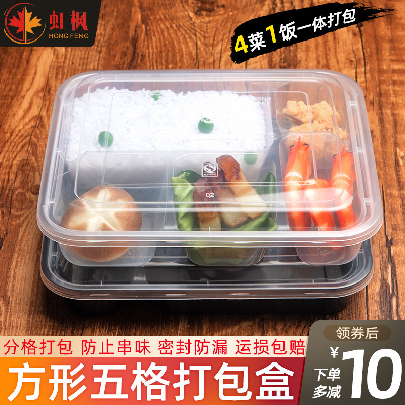 一次性快餐盒五格长方形外卖打包盒中餐饭盒加厚盖