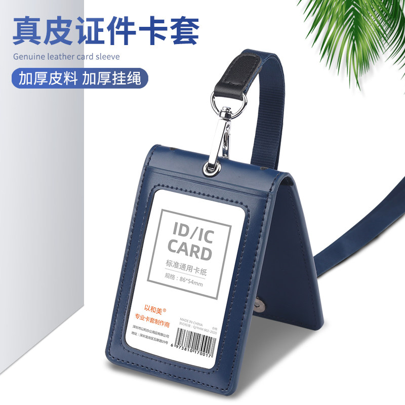 三卡位真工牌证件卡胸牌卡保护卡片工牌工作证厂牌工号牌定门禁校