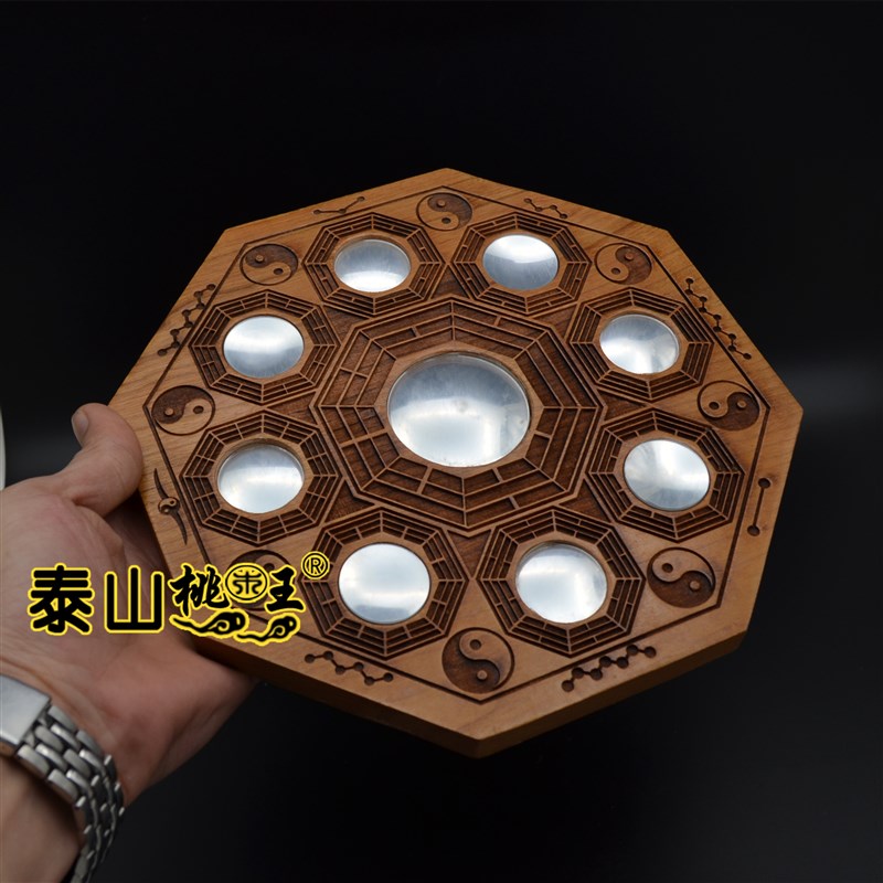 桃木太极阴阳九宫八卦镜 挂件