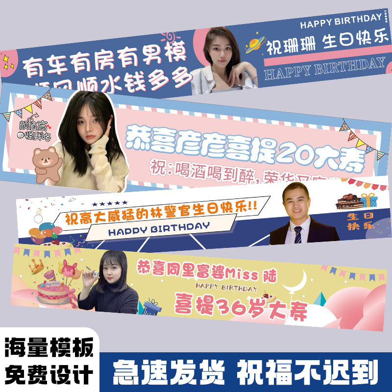 过生日横幅拉条搞怪挂布定作庆生快乐场景布置手拉彩色帆布条定做