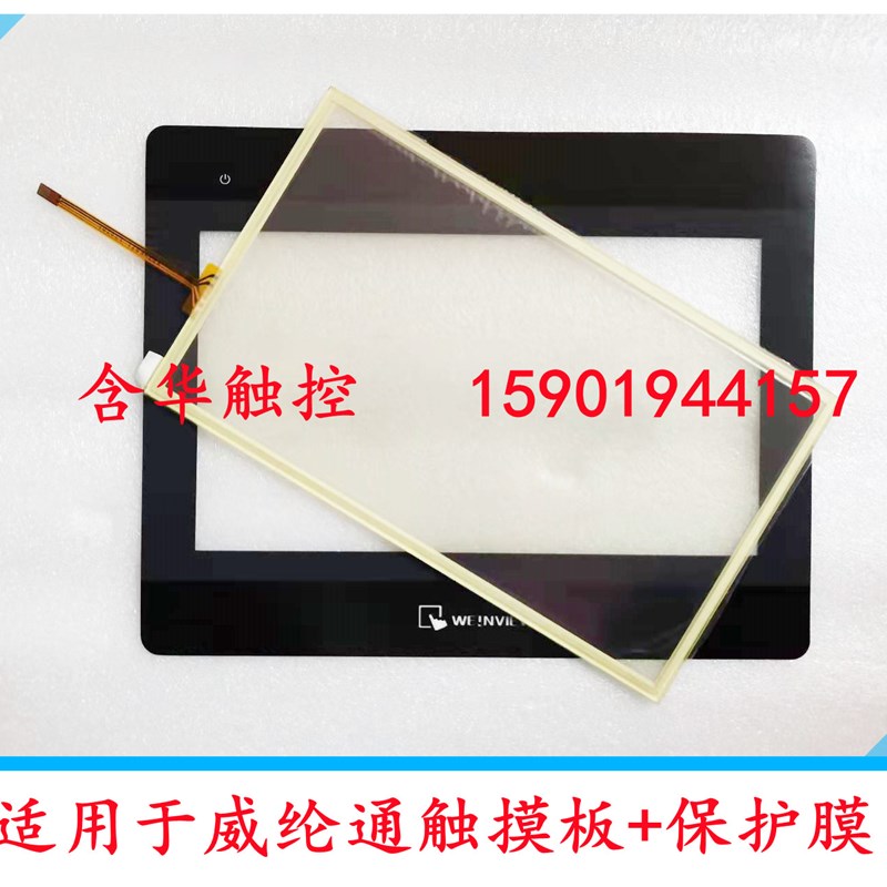 全新原装 MT6103iP MT6103iP1WV 触摸板 保护膜 液晶屏 外屏