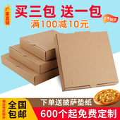 定做 寸披萨盒一次性空白通用外卖打包比萨盒厚瓦楞