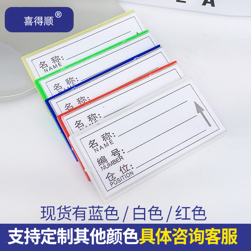 磁性材卡片强磁扣标签贴标识货架标识牌仓库物资名牌磁力贴标准强