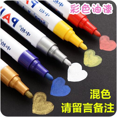 油漆笔补漆笔白色记号笔轮胎笔  金色签到笔修补笔金属笔支