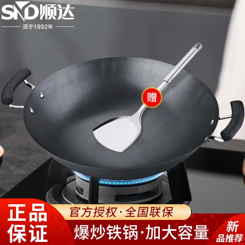 顺达式双耳铁锅铸铁炒锅生铁炒菜锅锅燃气灶圆底通用
