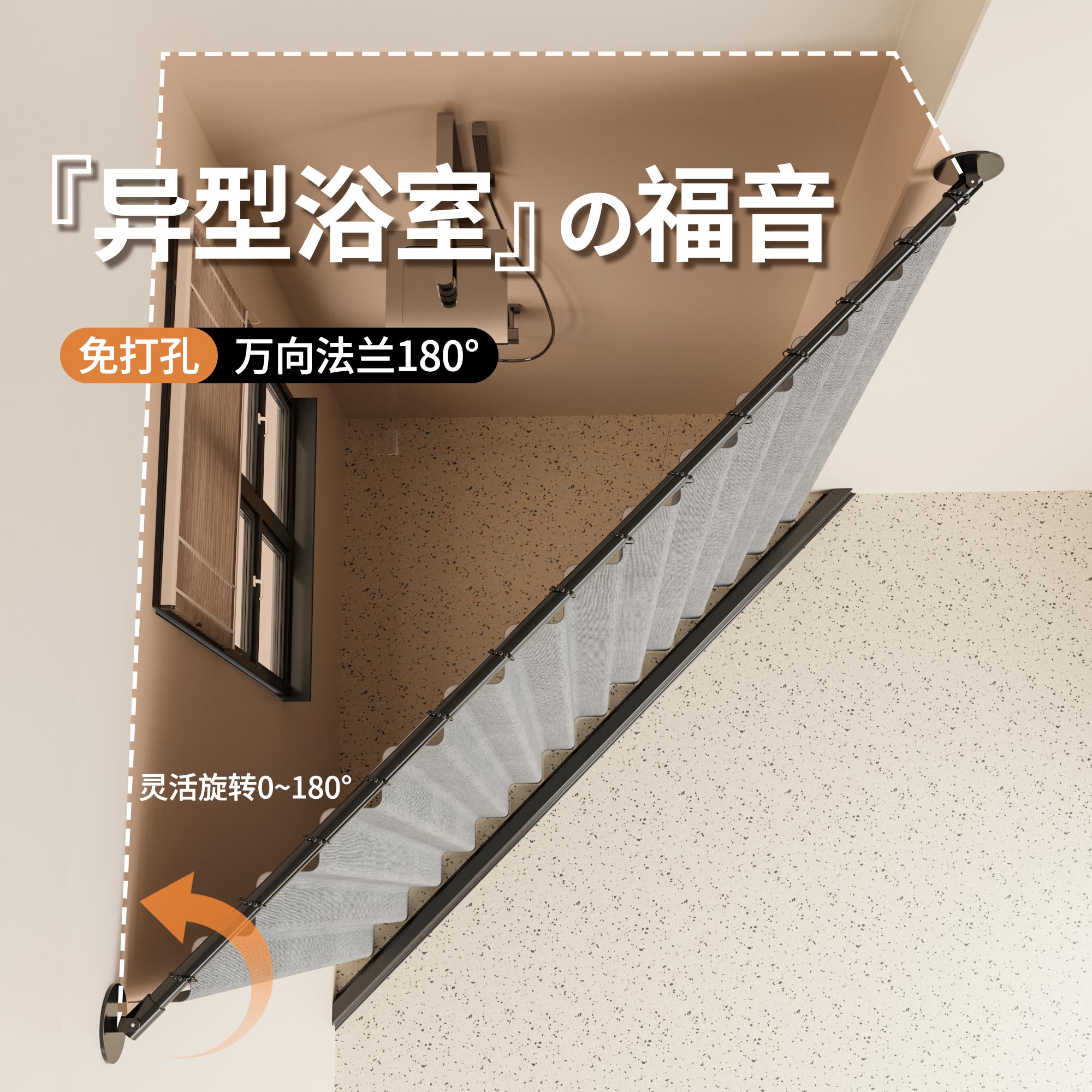 免打孔伸缩杆万向法兰底座窗帘杆斜角浴室卫生间收缩浴帘杆晾衣杆