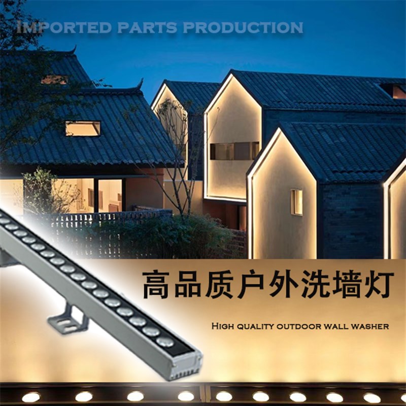LED洗墙灯户外防水条形可调亮度外墙轮廓楼体亮化线条灯射灯别墅