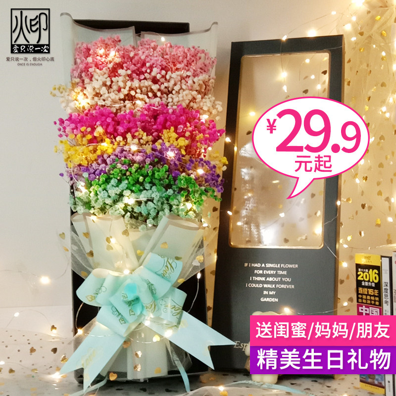 满天星干花花束表白生日送女友束教师节永生花
