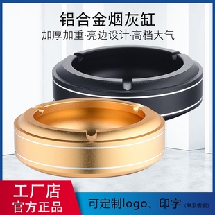 潮流家用客厅大号烟缸中式 创意金属烟灰缸加厚个性 防风铝合金定制