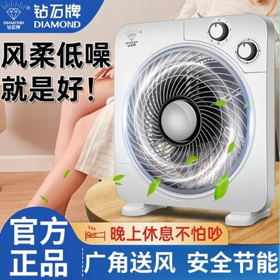 钻石牌电风扇家用小型台式转页扇静音台扇节能桌面学生宿舍鸿运扇