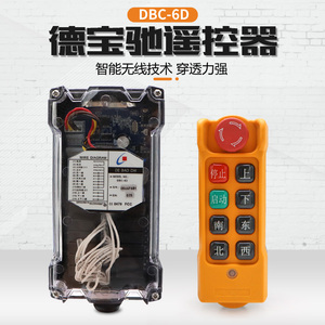 德宝驰工业 起重机天车龙门吊电动葫芦