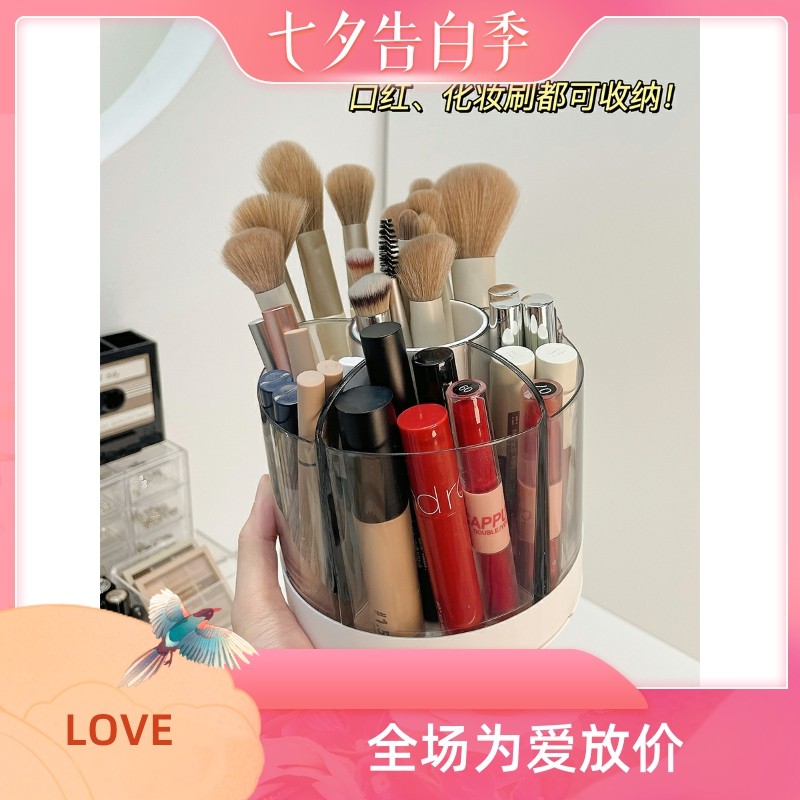 懒地旋化妆刷收纳筒梳妆台眼影刷口红化妆品收纳盒桶