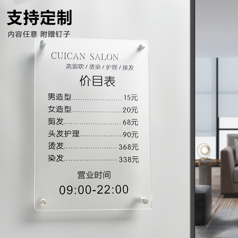 美发店价目表美业价格表设计作理发店挂墙价格示牌广告牌贴纸标价