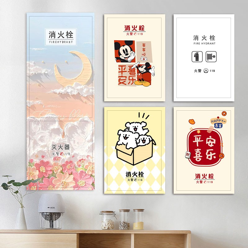 消栓贴纸级灭火器消火栓遮挡贴纸美化定画