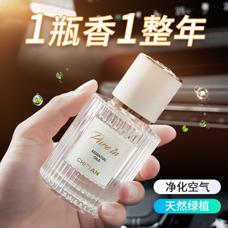 车载香薰男士汽车杯架香除异味车内香氛持久古龙女