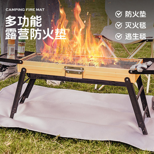 火焰战士户外露营火垫露营布阻燃耐温绝缘野餐火毯