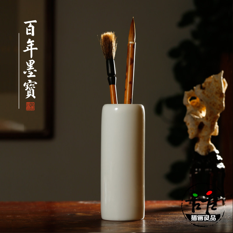 釉白瓷笔筒笔洗多功能收纳中国风简约小清新陶瓷文房