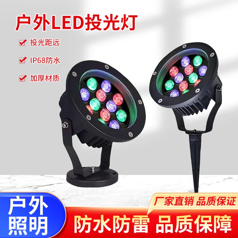 LED射树投光灯9W12W聚光灯草地灯户外投射灯广告招牌灯照树灯防水
