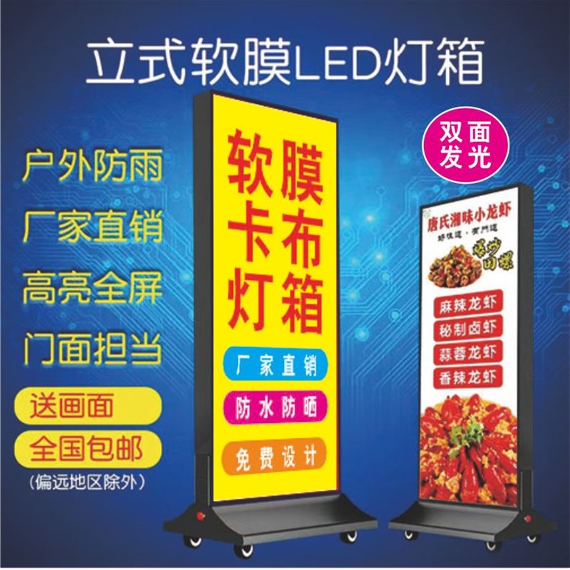 立式双面发光箱广告牌落地卡布可移动路边户外招牌