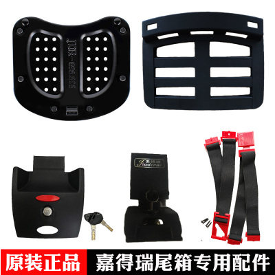 嘉得瑞尾箱 铁底板锁芯保温内衬