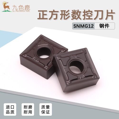 数控刀片正方形刨槽机开槽刀头车床外圆合金刀粒