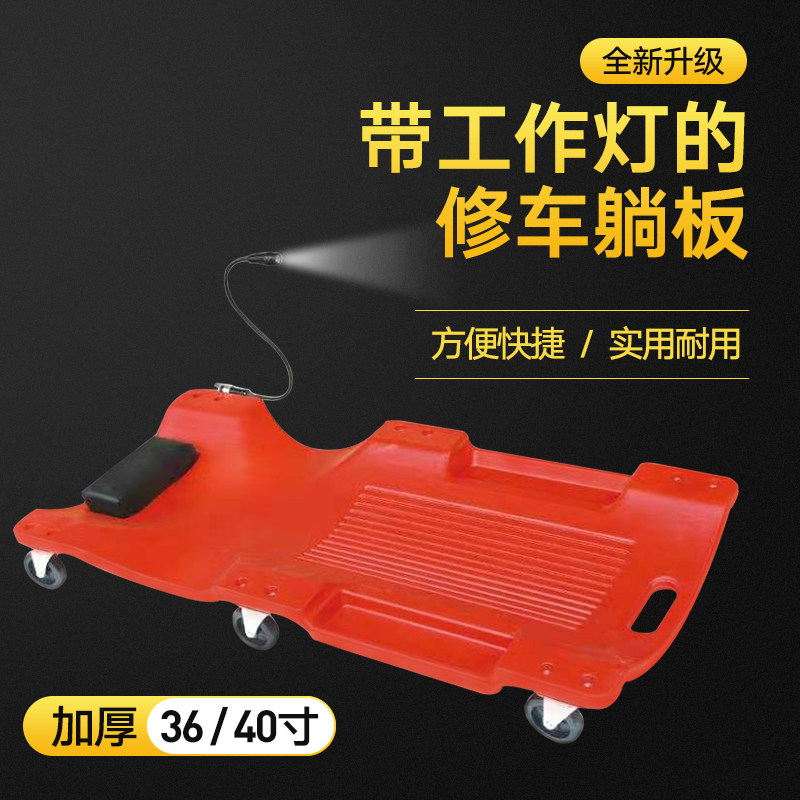寸加厚修车睡板躺板滑板汽修滑轮板汽车维修汽保设备工具