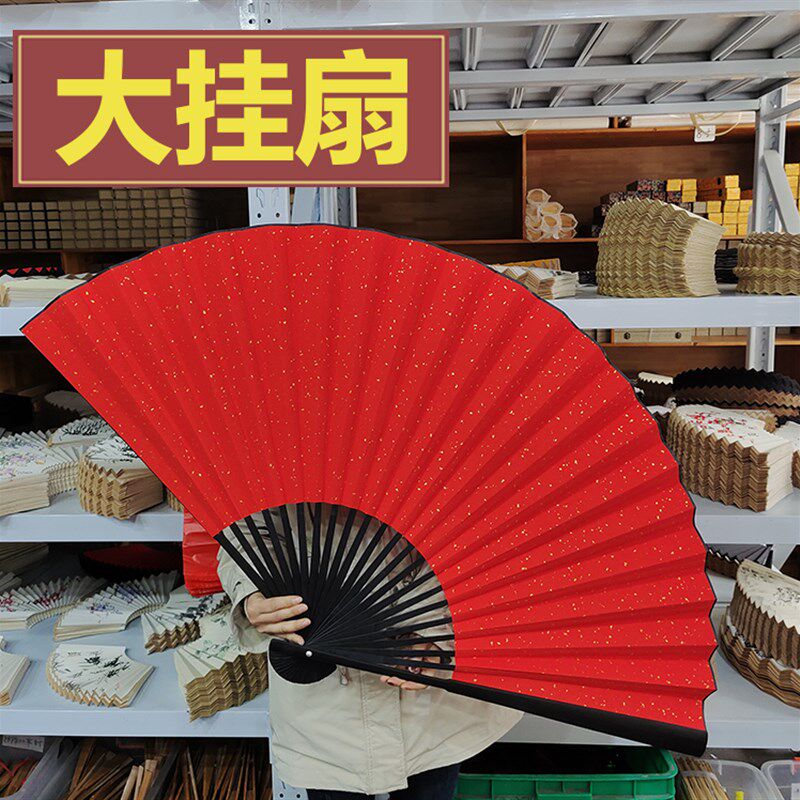 寸扇双色红书法定题字折扇中国古风宣纸扇男女红结婚道具