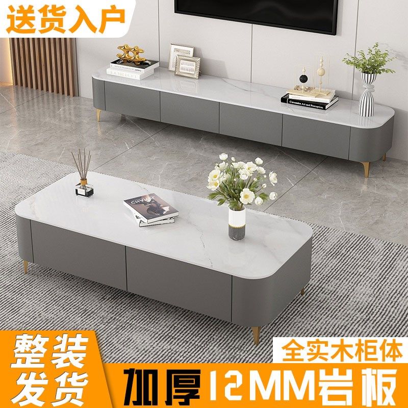 岩板茶几电视柜组合柜体家用客厅小户型现代简约成套家具