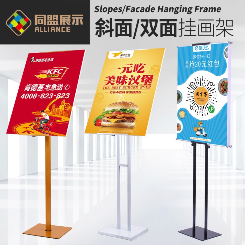 板架双面立式落地海报架广告架易拉宝广告牌示架板支架