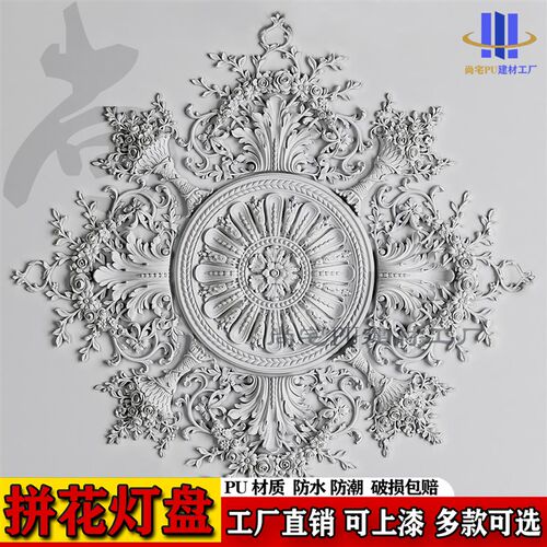 U灯盘吊顶拼花组合灯池仿石膏镂空装饰灯座欧式雕花圆形