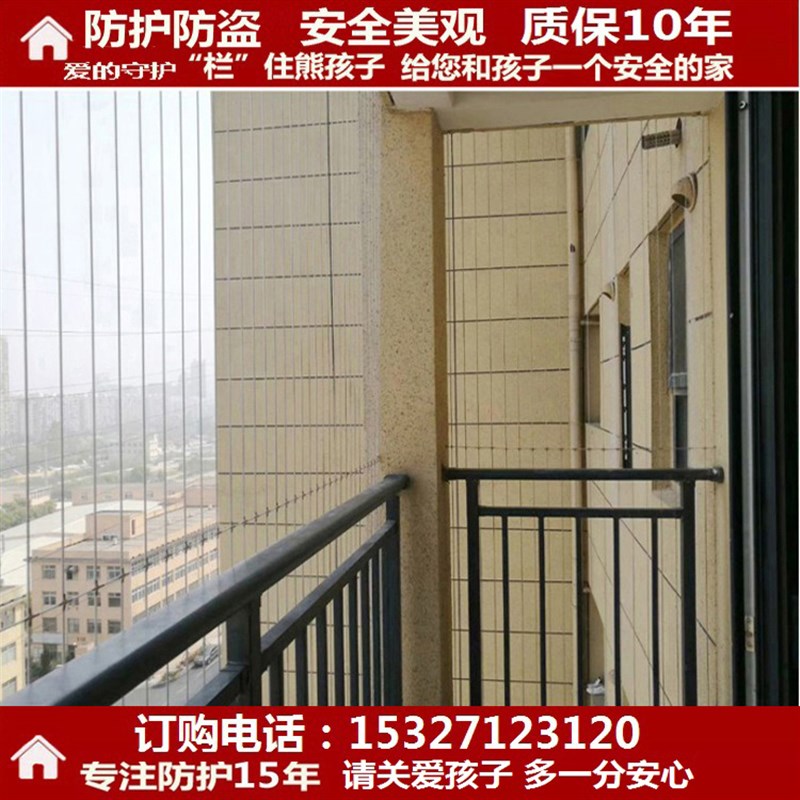 武汉隐形防盗网不锈钢钢丝防护网楼梯飘窗儿童安全防护栏包安装