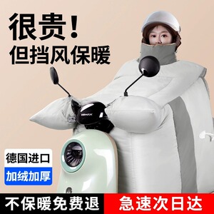 【德国权尚】挡风被冬季加绒加厚款摩托罩雨