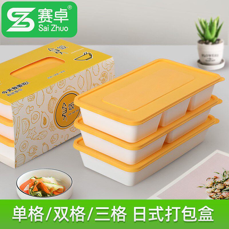 赛卓一次性餐盒日式外卖打包盒网红长方形饭盒分格便当盒