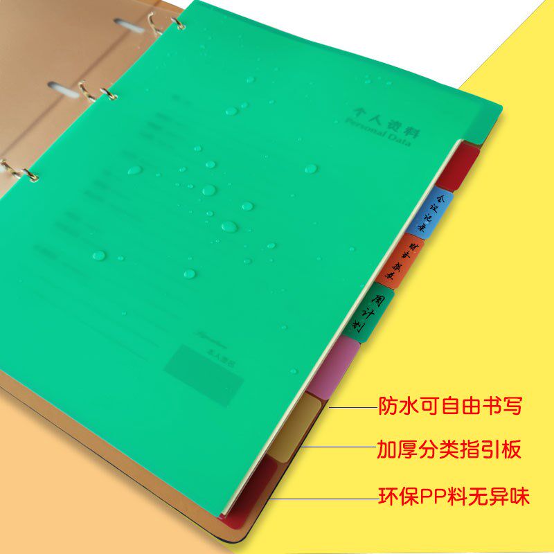 加厚塑彩索引分隔页张分类卡片孔活页本指引分页纸
