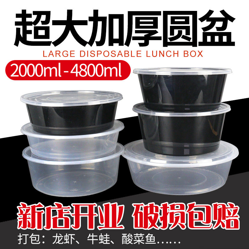 圆一次性餐盒打包盒黑色外卖盆龙虾火锅酸菜鱼超饭盒