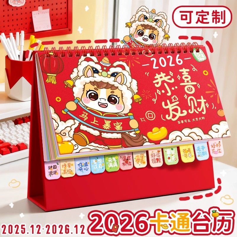 年台历日历定马年新年迷你室万年历可爱月历倒计时记事本活动日程