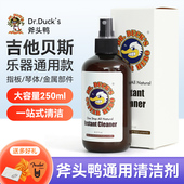 斧头鸭吉他指板清洁剂贝斯小提琴乐器通用护理保养套装 去污