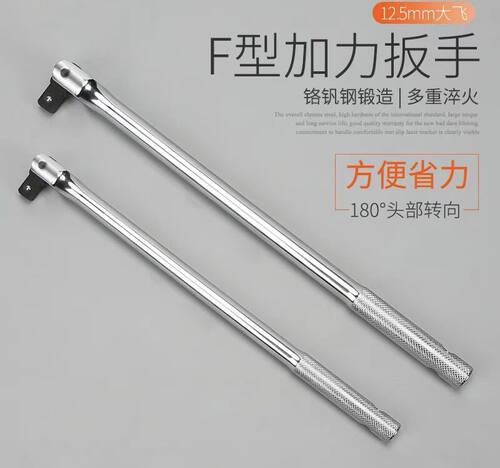 鑫霸寸寸杆活动头扳手 型向活动手柄型强力扳