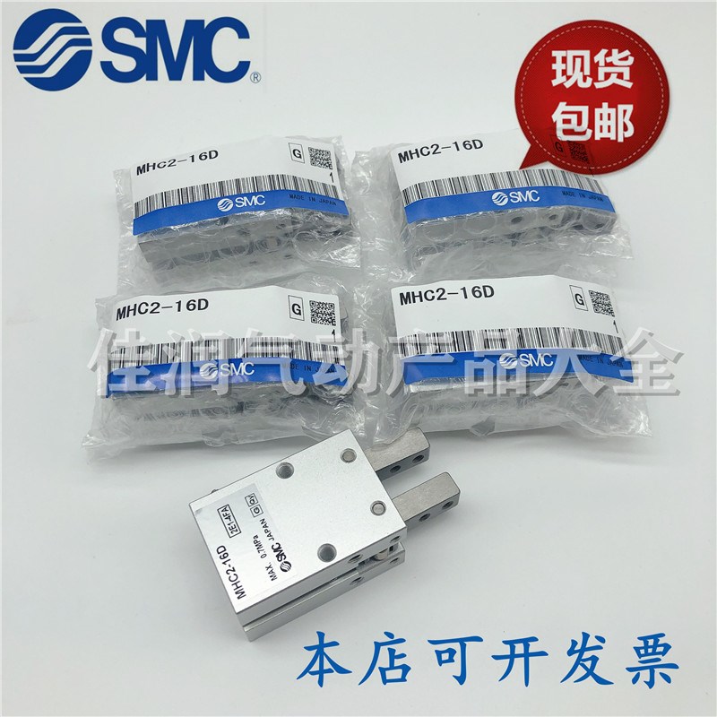 SMC支点开闭型夹爪气缸MHC2-10D/16D/20D/25D手指气缸MHC2-16S/20