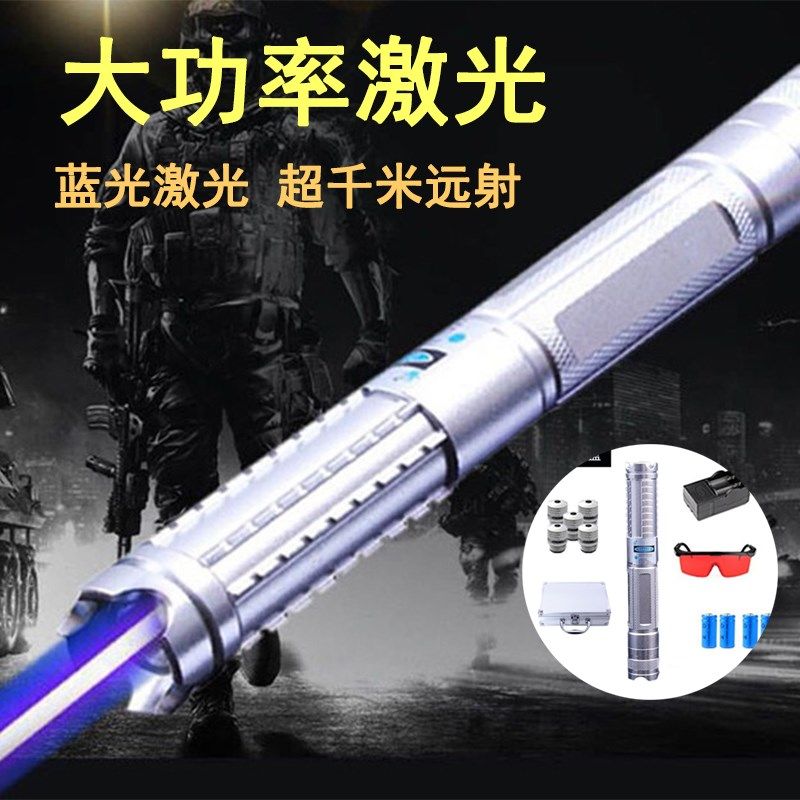 功率激光笔蓝光手电电远射教鞭强光绿外镭射航海户外指星