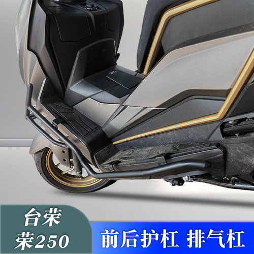 台荣荣前后保险杠包围摔护杠排气杠