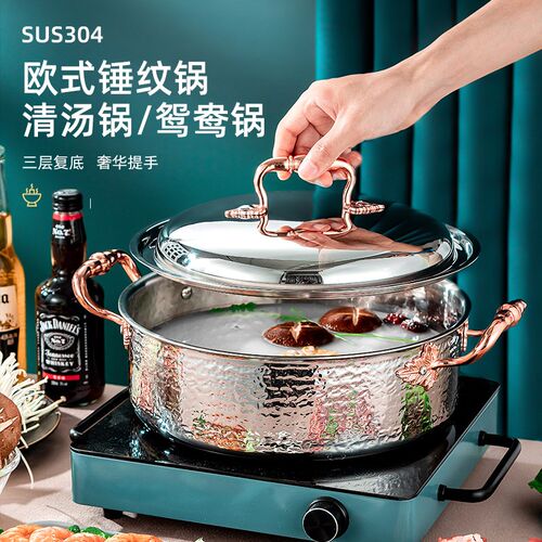 火锅锅麻辣鸳鸯锅镀金锤点印锅三层钢商用涮涮汤锅