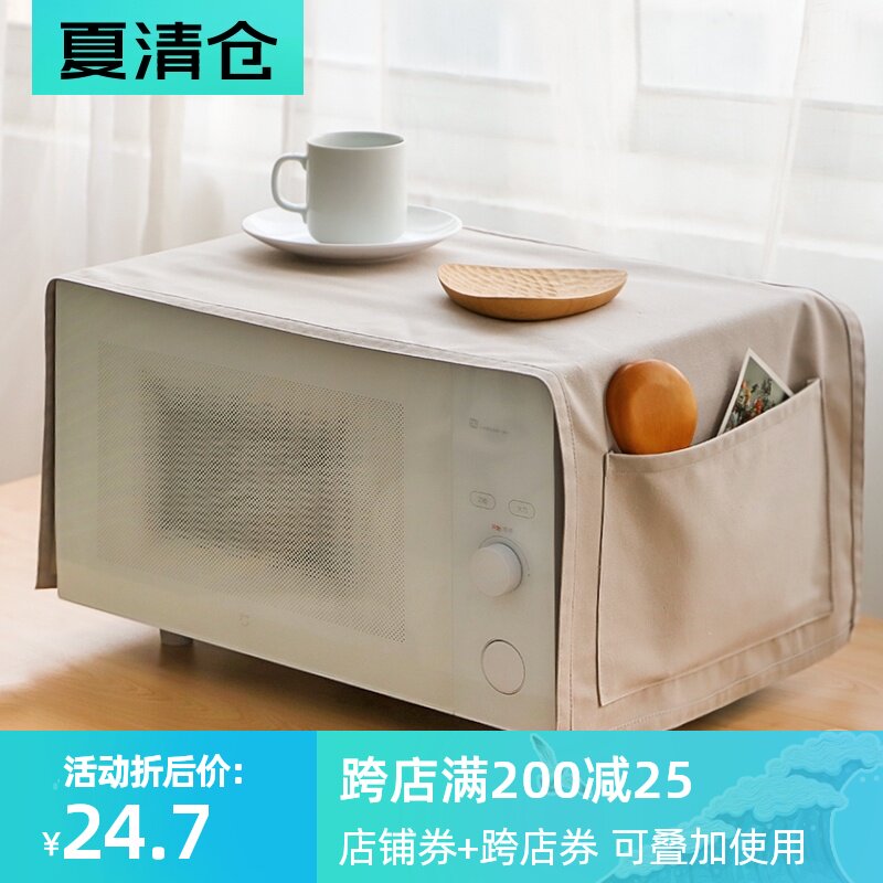日式简约微波炉尘罩通用盖布散热烤箱遮盖垫油盖巾