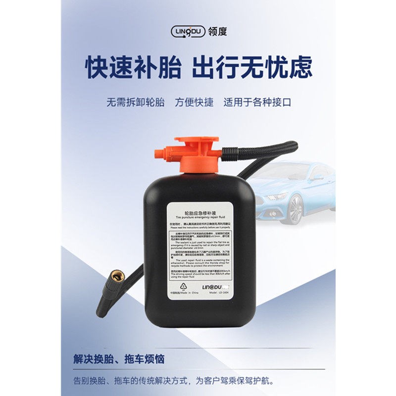 柯钧英途车载气泵自补液配轮胎自动液