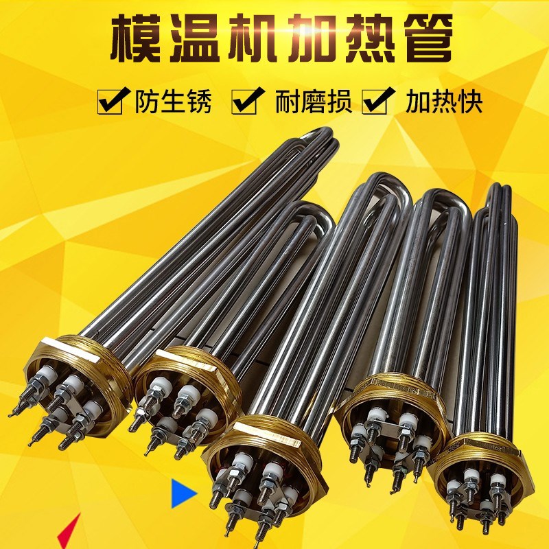 模温机加热管 太阳能水箱导热油锅炉热水器发热管 电热管1.5寸2寸