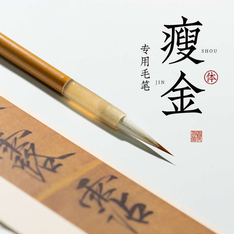 毛笔湖笔瘦金体笔初者装兼毫国画楷狼毫勾笔软笔字帖专业书法细工