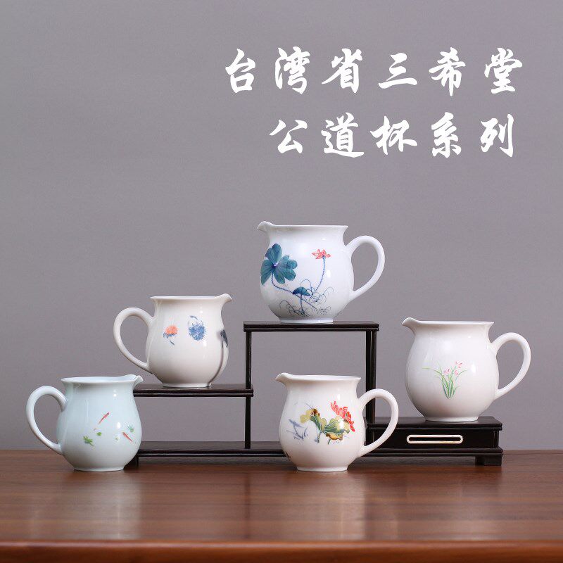 台湾茶具三希堂手绘青花釉下彩荷花公杯茶海分茶器